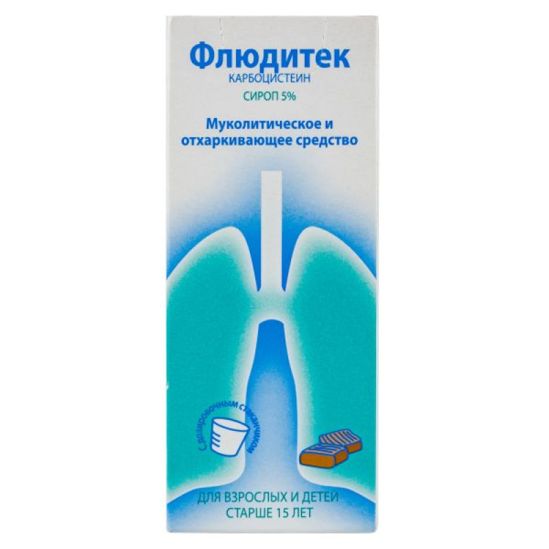 Флюдитек сироп 5 % флакон 125 мл