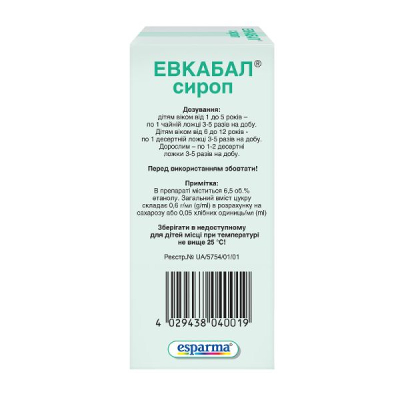 Евкабал сироп флакон 100 мл