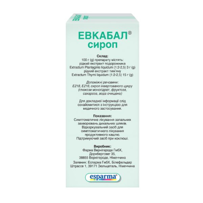Евкабал сироп флакон 100 мл