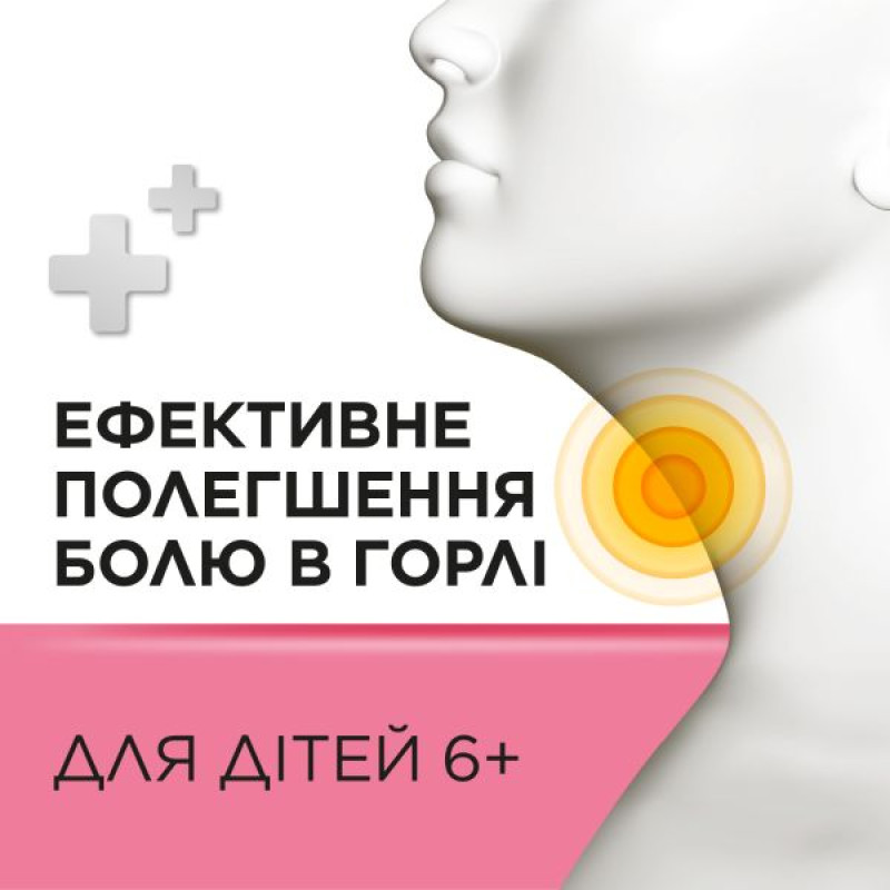 Стрепсілс для дітей 6+ без цукру льодяники блістер №24