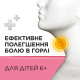 Стрепсілс для дітей 6+ без цукру льодяники блістер №24