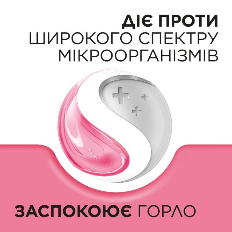 Стрепсілс для дітей 6+ без цукру льодяники блістер №24