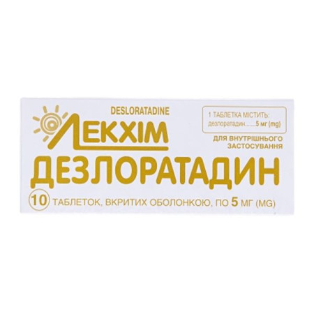 Дезлоратадин таблетки покрытые оболочкой 5 мг блистер №10