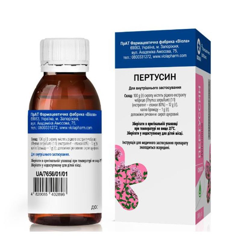 Пертусин сироп флакон 100 г