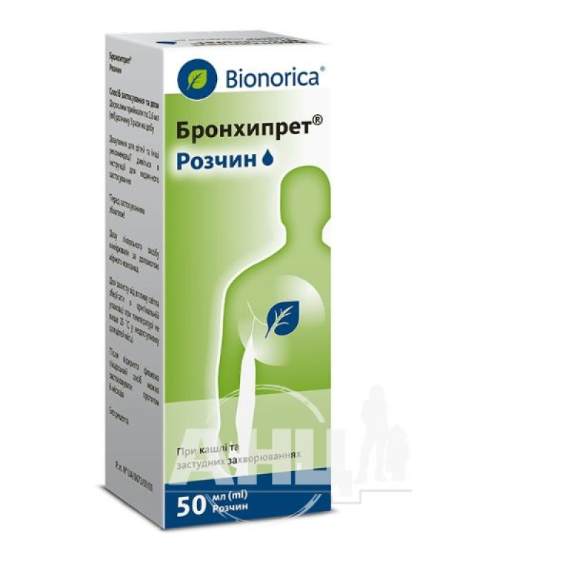 Бронхипрет раствор 50 мл