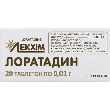 Loratadine tablets 0.01 g blister No. 20