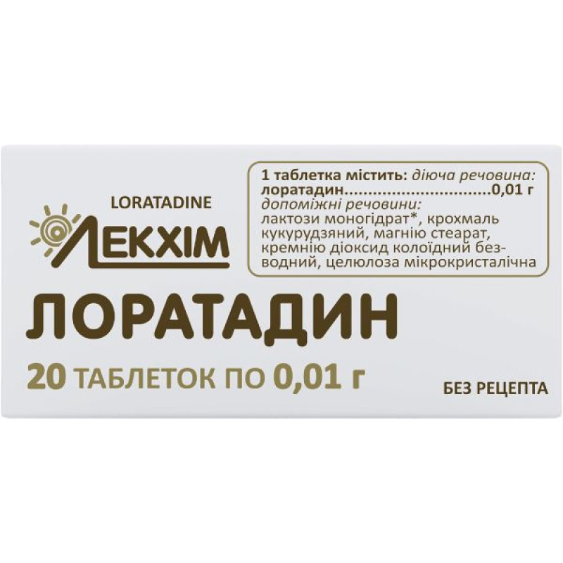 Loratadine tablets 0.01 g blister No. 20