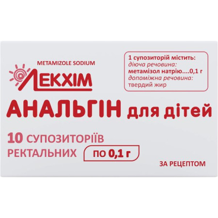 Analgin for children rectal suppositories 0.1 g blister No. 10