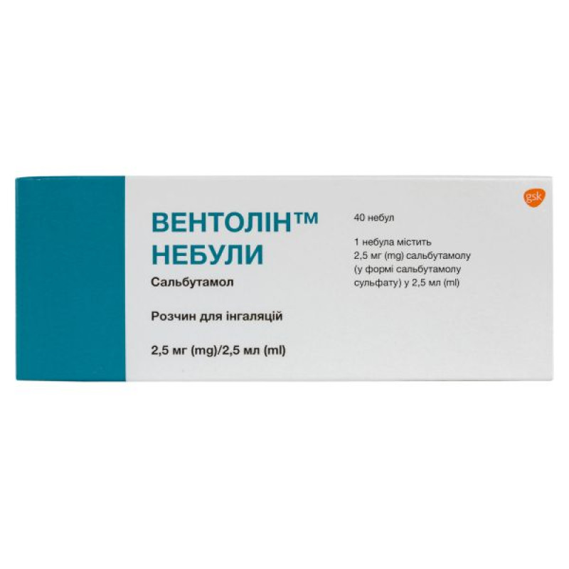 Вентолин небулы раствор для ингаляций 2,5 мг небулы 2,5 мл №40