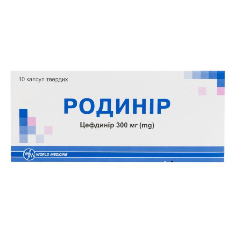 Родинир капсулы 300мг №10