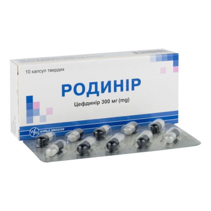 Родинир капсулы 300мг №10