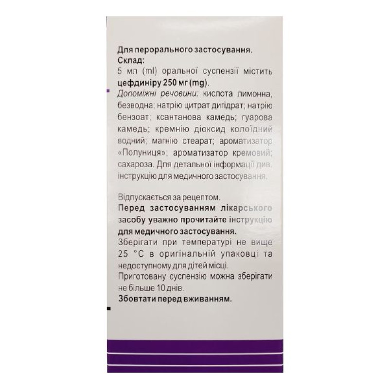 Родинир порошок для оральной суспензии 250 мг/5мл флакон 60 мл