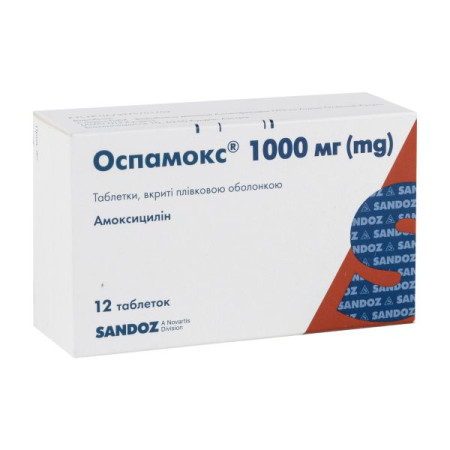 Оспамокс таблетки вкриті плівковою оболонкою 1000 мг №12