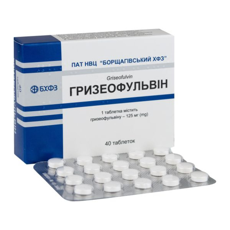 Гризеофульвін таблетки 125 мг блістер №40