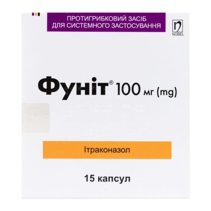 Фуніт капсули 100 мг блістер №15