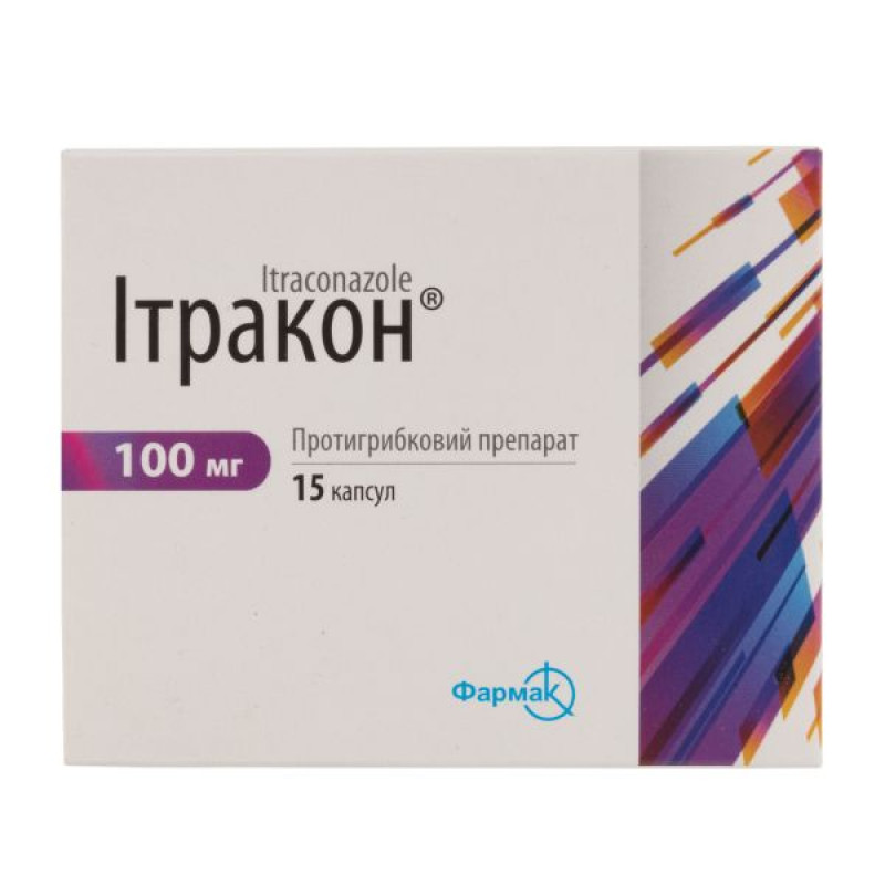 Итракон капсулы 100 мг №15