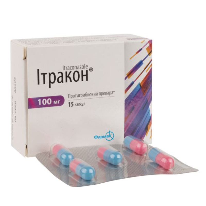 Итракон капсулы 100 мг №15