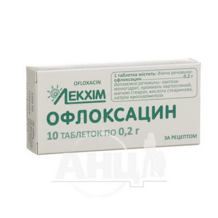 Офлоксацин таблетки 0,2 г блістер №10