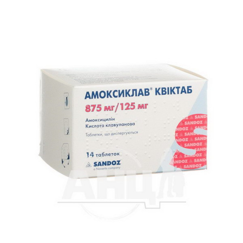 Амоксиклав Квиктаб таблетки диспергируемые 875 мг + 125 мг блистер №14