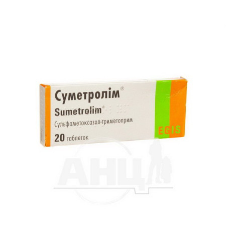 Sumetrolim tablets 480 mg No. 20