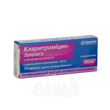 Clarithromycin-Health film-coated tablets 250 mg blister No. 10