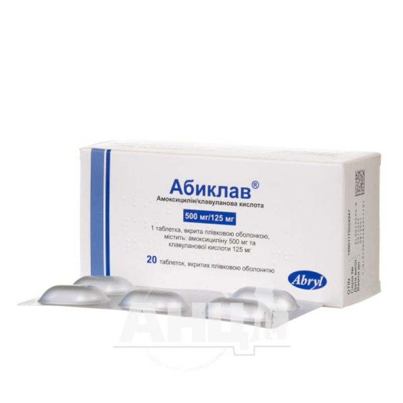 Абиклав таблетки вкриті плівковою оболонкою 500 мг + 125 мг блістер №20