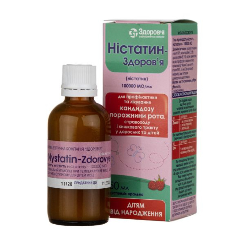 Нистатин-Здоровье суспензия оральная 100 000 МЕ/мл флакон 50 мл