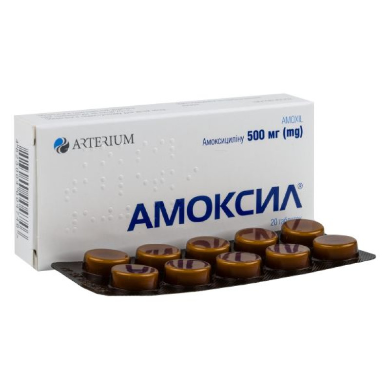 Амоксил таблетки 500 мг №20