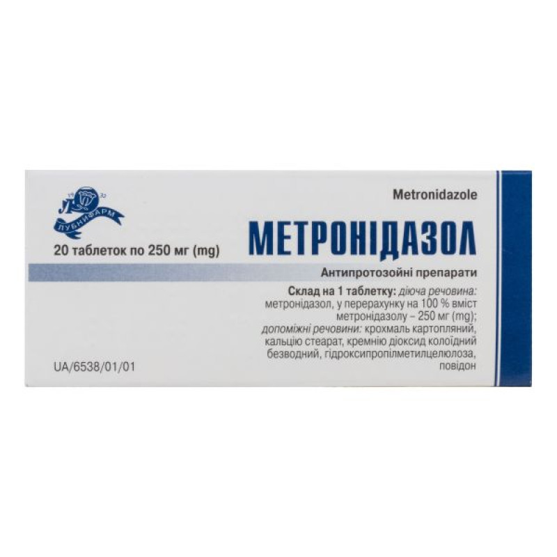 Метронидазол таблетки 250 мг блистер №20