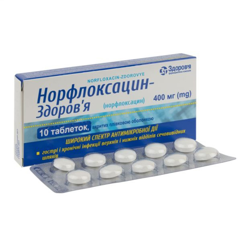 Норфлоксацин-Здоров'я таблетки вкриті оболонкою 400 мг блістер №10