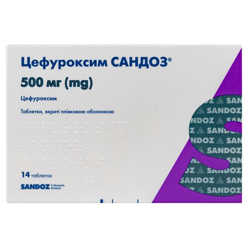 Цефуроксим Сандоз таблетки покрытые пленочной оболочкой 500 мг №14