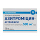 Azithromycin-Astrapharm capsules 500 mg No. 3