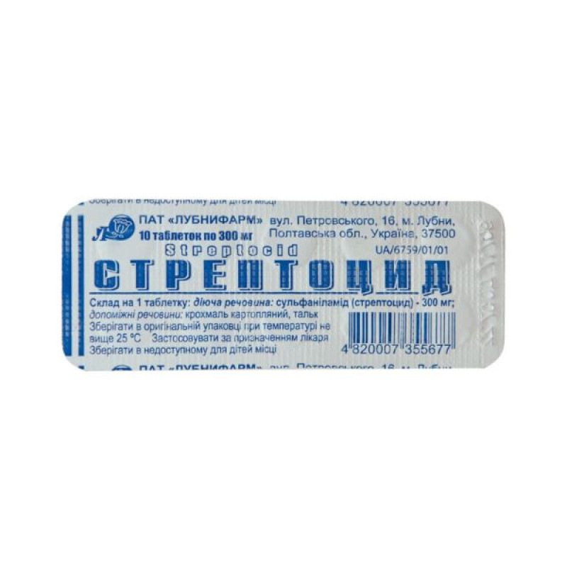 Streptocide tablets 300 mg blister No. 10