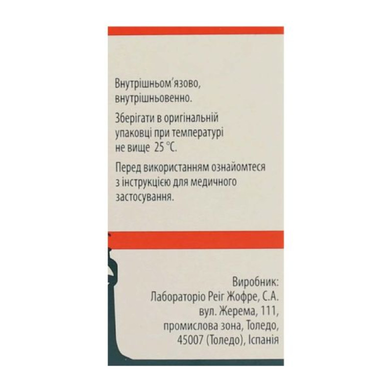 Алвобак порошок для раствора для инъекций 1 г флакон №1