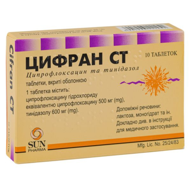 Цифран СТ таблетки покрытые оболочкой блистер №10