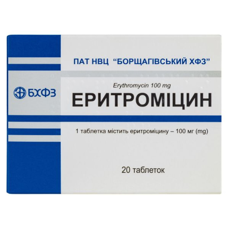 Эритромицин таблетки 100 мг блистер №20