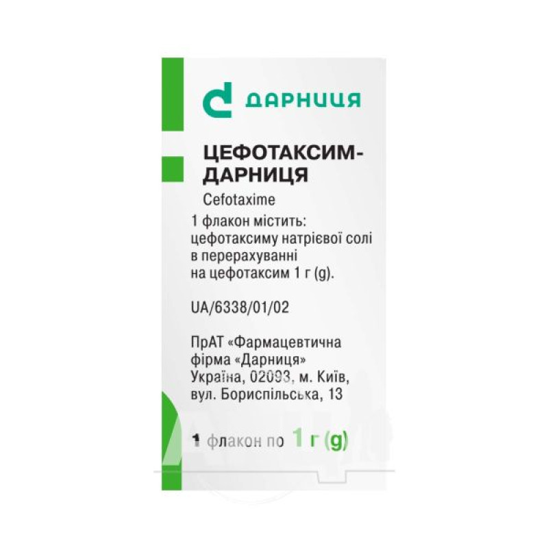 Цефотаксим-Дарница порошок для раствора для инъекций 1 г флакон №1