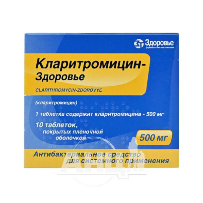 Clarithromycin-Health film-coated tablets 500 mg blister No. 10