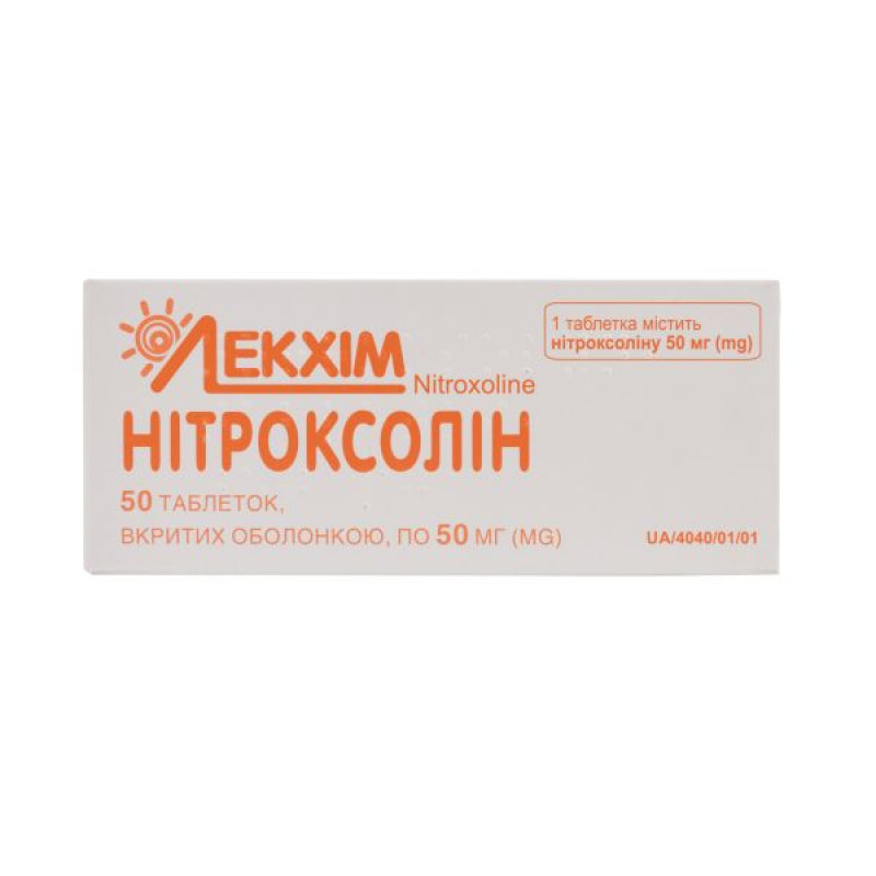 Нітроксолін таблетки вкриті оболонкою 50 мг блістер №50