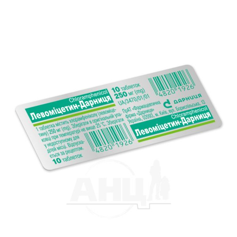 Levomycetin-Darnitsa tablets 250 mg No. 10