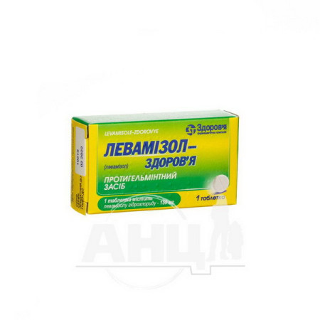 Levamisole-Health tablets 150 mg blister No. 1