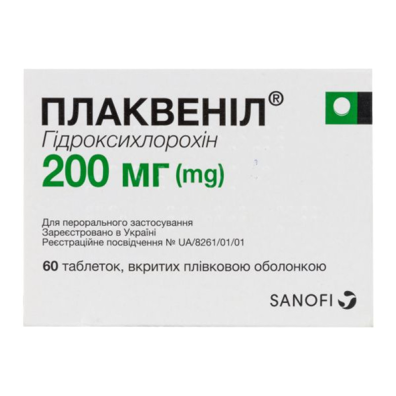 Плаквеніл таблетки вкриті плівковою оболонкою 200 мг блістер №60