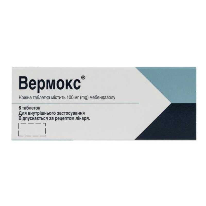 Вермокс таблетки 100 мг №6