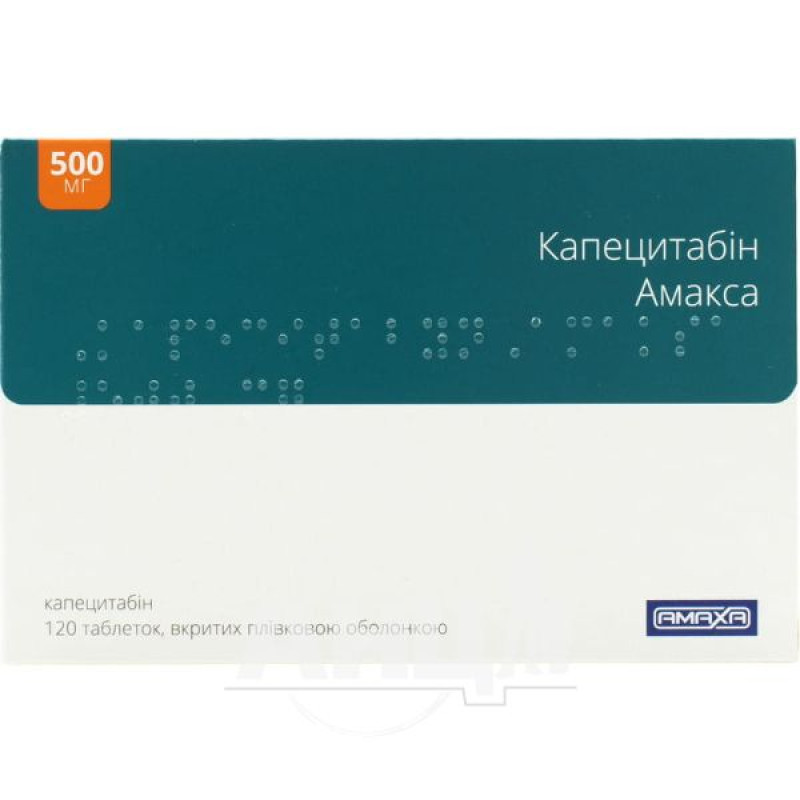 Capecitabine Amaxa film-coated tablets 500 mg blister No. 120