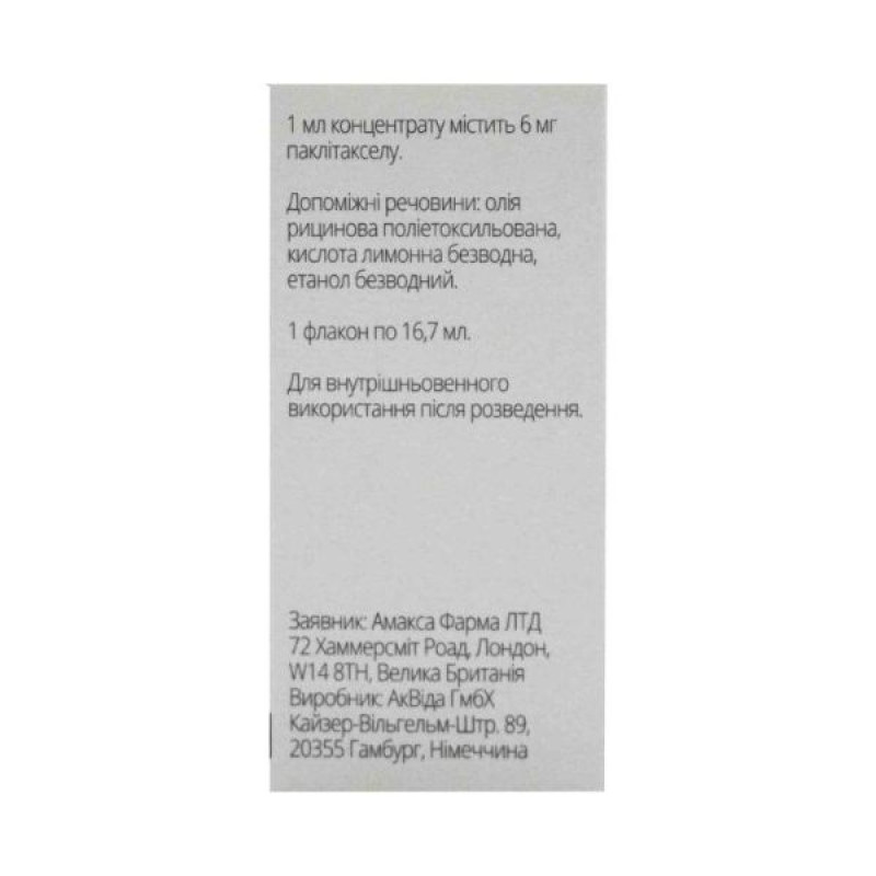 Paclitaxel Amaxa concentrate for solution for infusion 6 mg/ml, 16.7 ml in vial No. 1