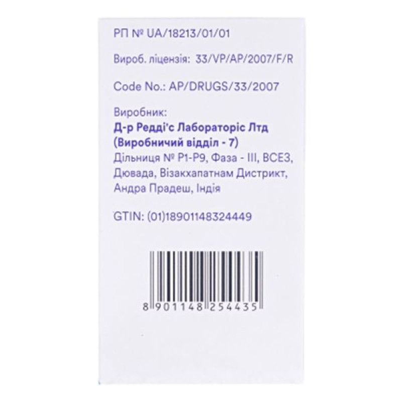 Teronred film-coated tablets 250 mg No. 120
