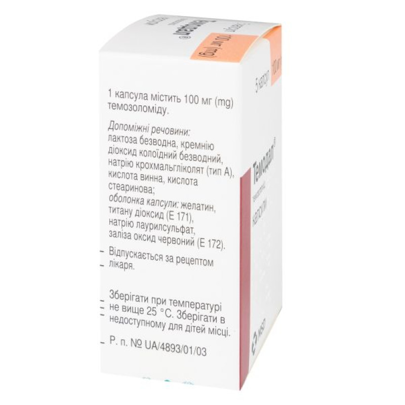 Temodal capsules 100 mg No. 5