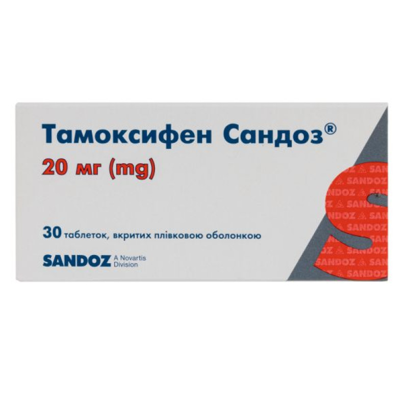 Тамоксифен Сандоз 20 мг таблетки покрытые оболочкой №30