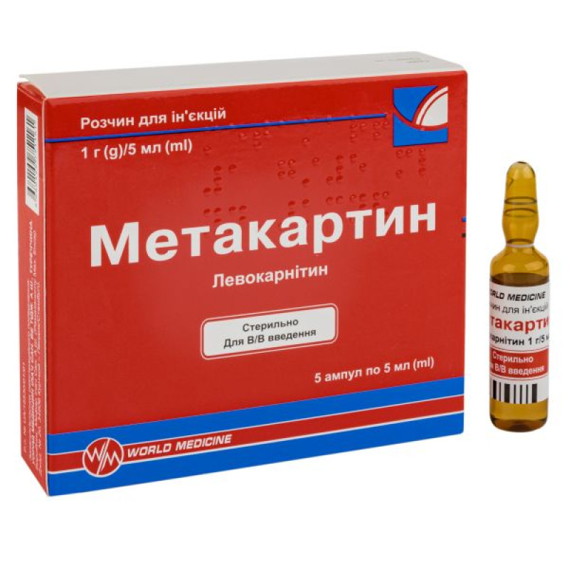 Метакартин раствор для инъекций 1 г/5 мл ампула 5 мл №5