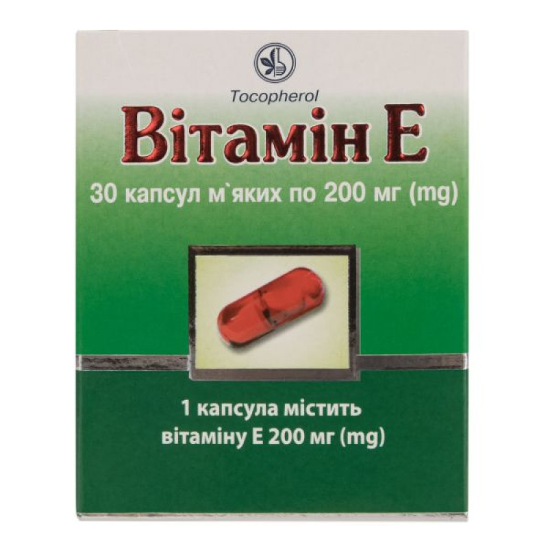 Витамин E капсулы мягкие 0,2 г блистер №30